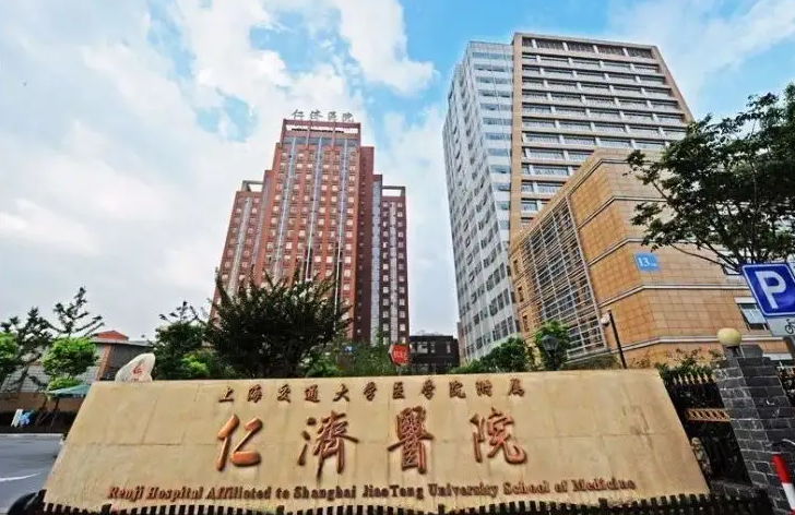 上海交通大学医学院附属仁济医院（北院）
