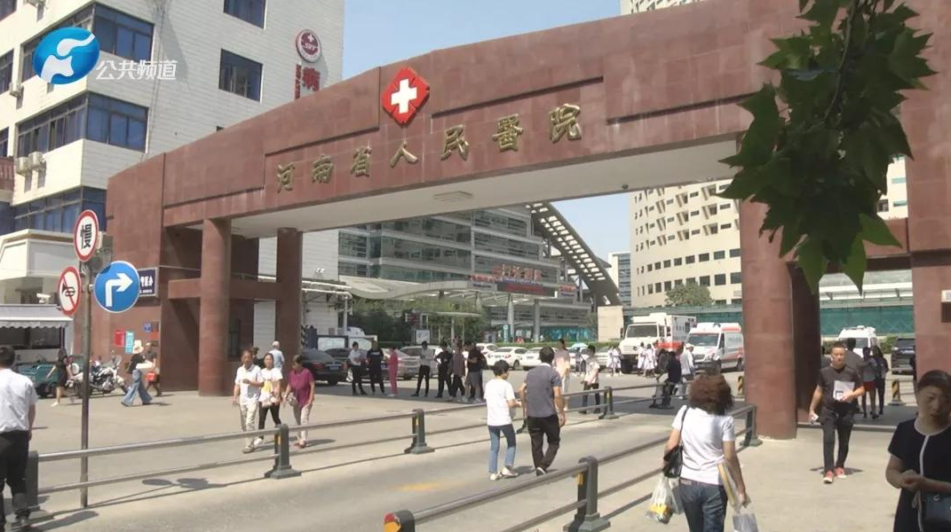 河南省人民医院助孕机构