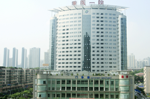 重庆医科大学附属第一医院助孕公司